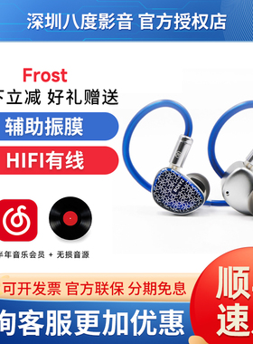 BQEYZ先超声学Frost霜混合式动圈微型平板入耳式耳机HiFi有线耳塞