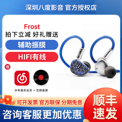 BQEYZ先超声学Frost霜混合式动圈微型平板入耳式耳机HiFi有线耳塞