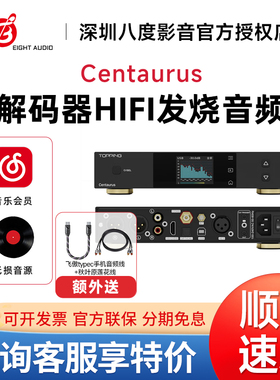 TOPPING拓品Centaurus半人马座R2R解码器全平衡8网络 十段PEQ