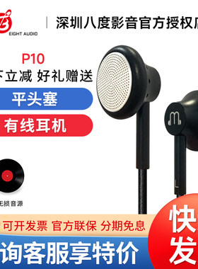 轻歌曼P10平头有线耳机音乐睡眠用侧睡不压耳无感平头塞HIFI级