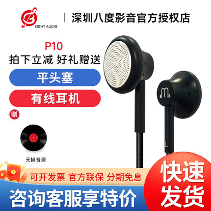 轻歌曼P10平头有线耳机音乐睡眠用侧睡不压耳无感平头塞HIFI级