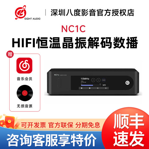 aune发烧音频时钟NC1C无损HiFi飞秒OCXO恒温晶振解码数播奥莱尔