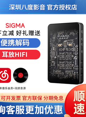 Questyle/旷世之声 SIGMA便携解码耳放一体机苹果MFi认证蓝牙LDAC