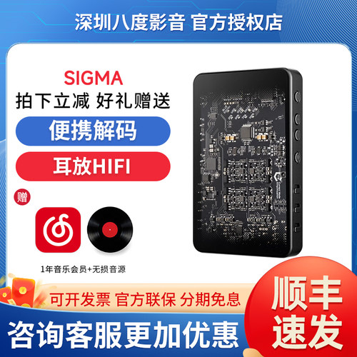 Questyle/旷世之声 SIGMA便携解码耳放一体机苹果MFi认证蓝牙LDAC