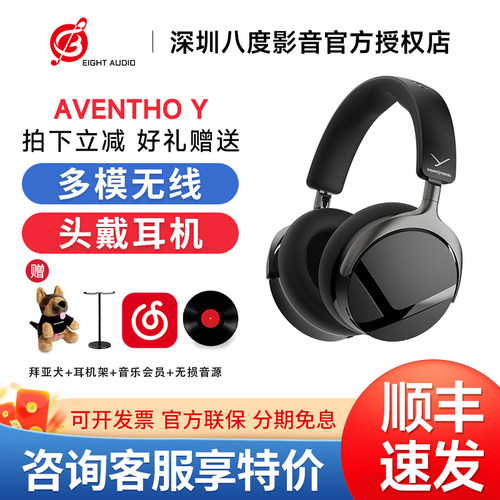 拜雅阿凡途AVENTHO Y 头戴式无线蓝牙耳机拜亚动力阿凡图