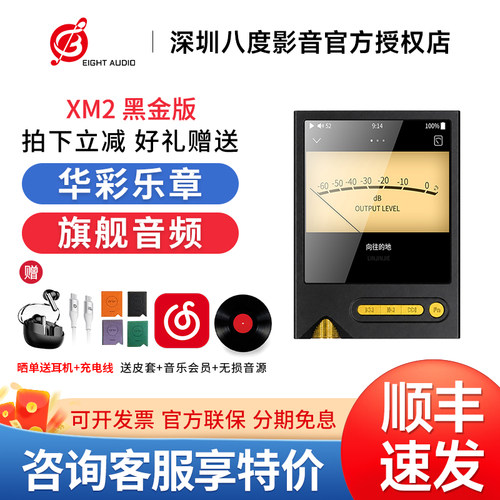 欧尼士onix XM2 黑金限量版 便携音乐播放器dsd纯音机hifi无损MP3