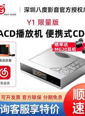 法国YBA Y1 限量版SACD播放机 便携式cd机