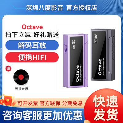 NICEHCK原道Octave便携式解码耳放小尾巴HIFI发烧耳机解码放大器