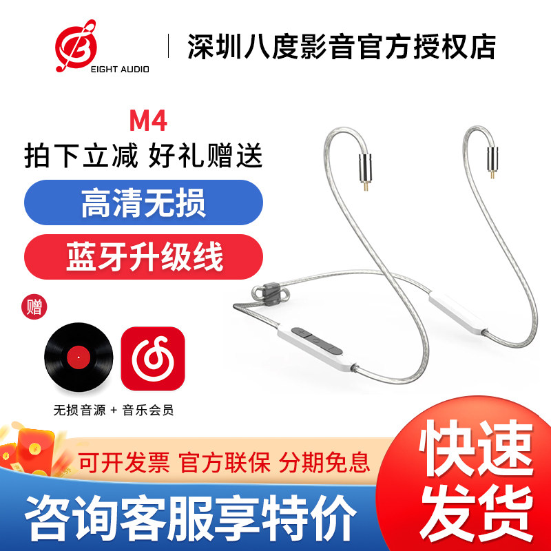 BGVP颈挂式M4蓝牙耳机升级线解码耳放挂脖式无线HiFi长续航音频线