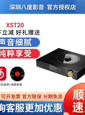 欧尼士ONIX XST20 CD机播放器转盘HIFI发烧DSD数播同轴SACD播放机