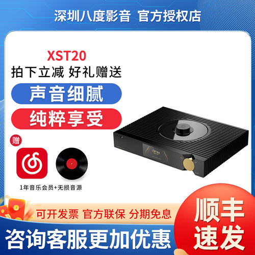 欧尼士ONIX XST20 CD机播放器转盘HIFI发烧DSD数播同轴SACD播放机