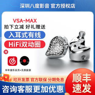 丽弦 锦瑟香也VSA-MAX 虚空银狩 银天使入耳式有线hifi耳机