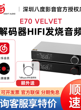 TOPPING拓品E70 VELVET解码器hifi发烧音频 AK4499EX DAC 蓝牙5.1