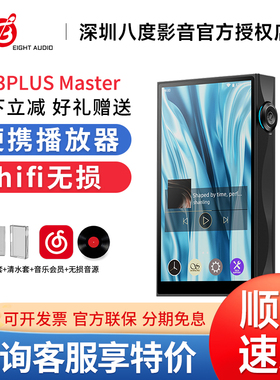 山灵M3PLUS Master大师版 安卓便携播放器hifi无损音乐MP3便携