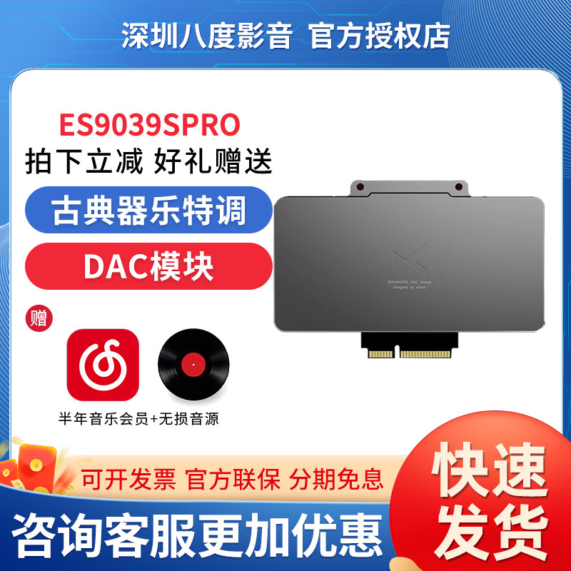 xDuoo/乂度 XD05Pro/TA-32 ES9039SPRO DAC模块 古典音乐解码卡 - 实物图