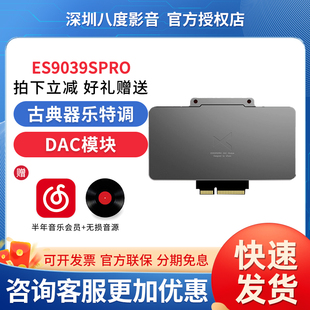 xDuoo/乂度 XD05Pro/TA-32 ES9039SPRO DAC模块 古典音乐解码卡