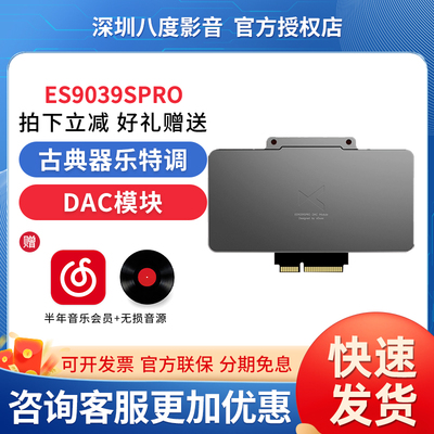 xDuoo/乂度 XD05Pro/TA-32 ES9039SPRO DAC模块 古典音乐解码卡
