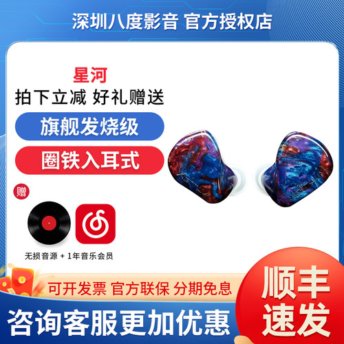 BGVP/焱声 星河Astrum两圈两铁两静电混合入耳式有线HiFi发烧耳机