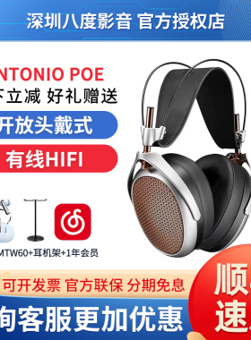 MEZE ANTONIO POET开放式平板振膜耳机头戴式有线hifi耳机