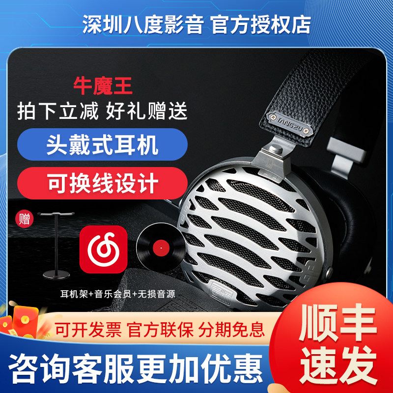 TANGZU唐族 牛魔王头戴hifi发烧级开放式平板磁振有线耳机大耳,影音电器,有线HIFI耳机,淘宝优惠券,粉丝福利购,淘宝优惠卷