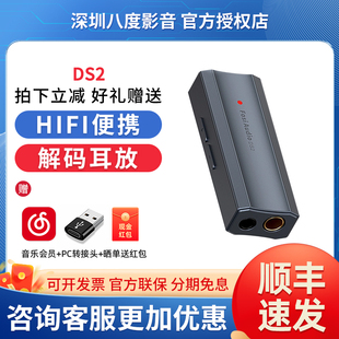 FosiAudio弗西音频DS2小尾巴解码 器 耳放平衡发烧HIFI便携音频解码