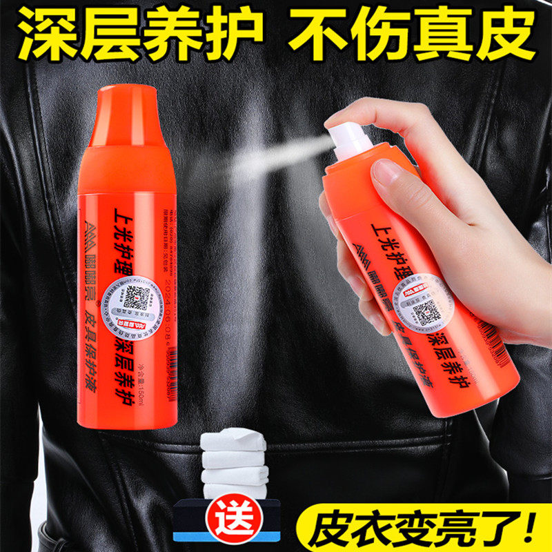 嘟嘟亮皮衣油护理保养油真皮革油