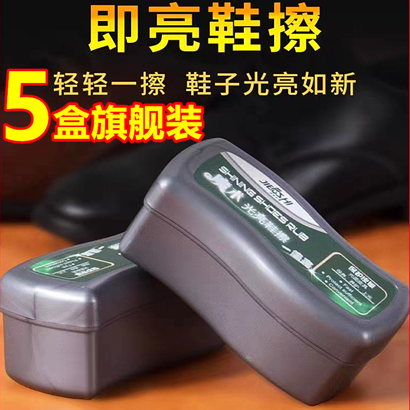 捷福世鞋擦皮革速亮滋养鞋蜡懒人