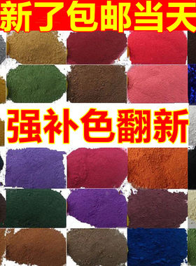 磨砂粉反绒皮雪地靴翻新上色剂