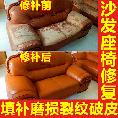 沙发皮革座椅龟裂纹修复真皮沙发