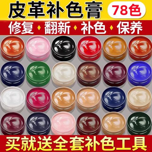 皮革修复膏皮衣沙发皮包皮具翻新