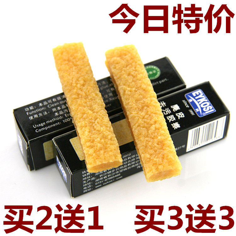 生胶片擦鞋去污胶猪皮擦小白鞋清洁橡皮擦胶棒胶块补色翻新喷剂