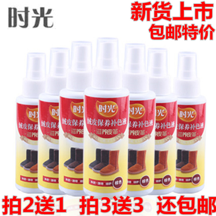 时光磨砂鞋喷染液翻毛皮鞋雪地靴