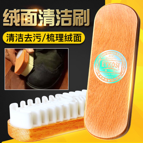 逸柯磨砂清洁刷绒面毛皮三面刷子