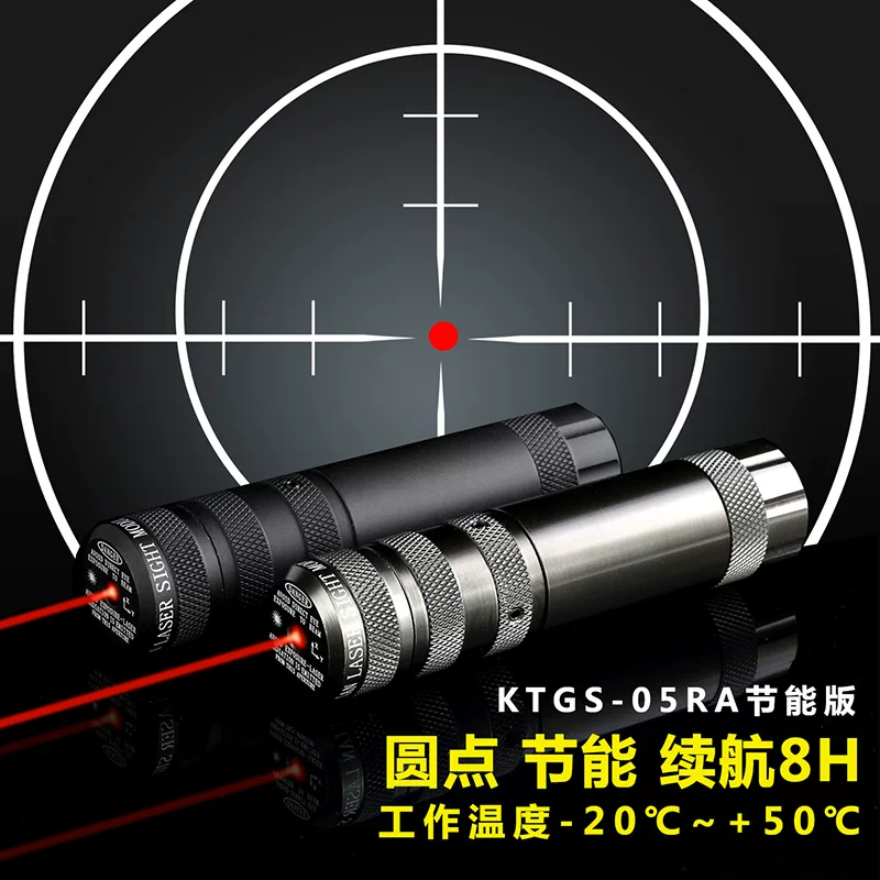 [KaiTian5代抗震高亮圆点红外线瞄准上下左右两孔调红激光器教学笔]