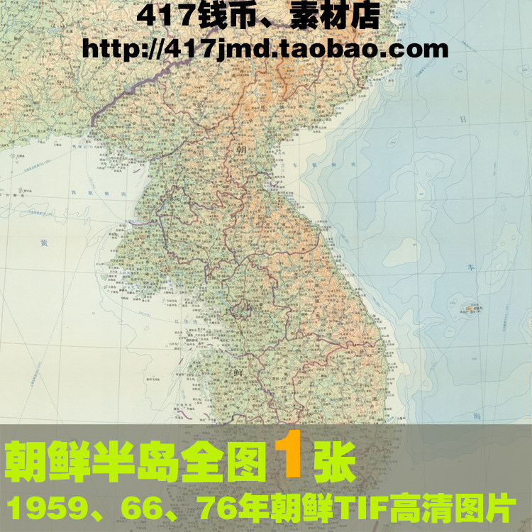 [舆图 古图集]1950-1976年朝鲜半岛全图军事等高线图片参考素材