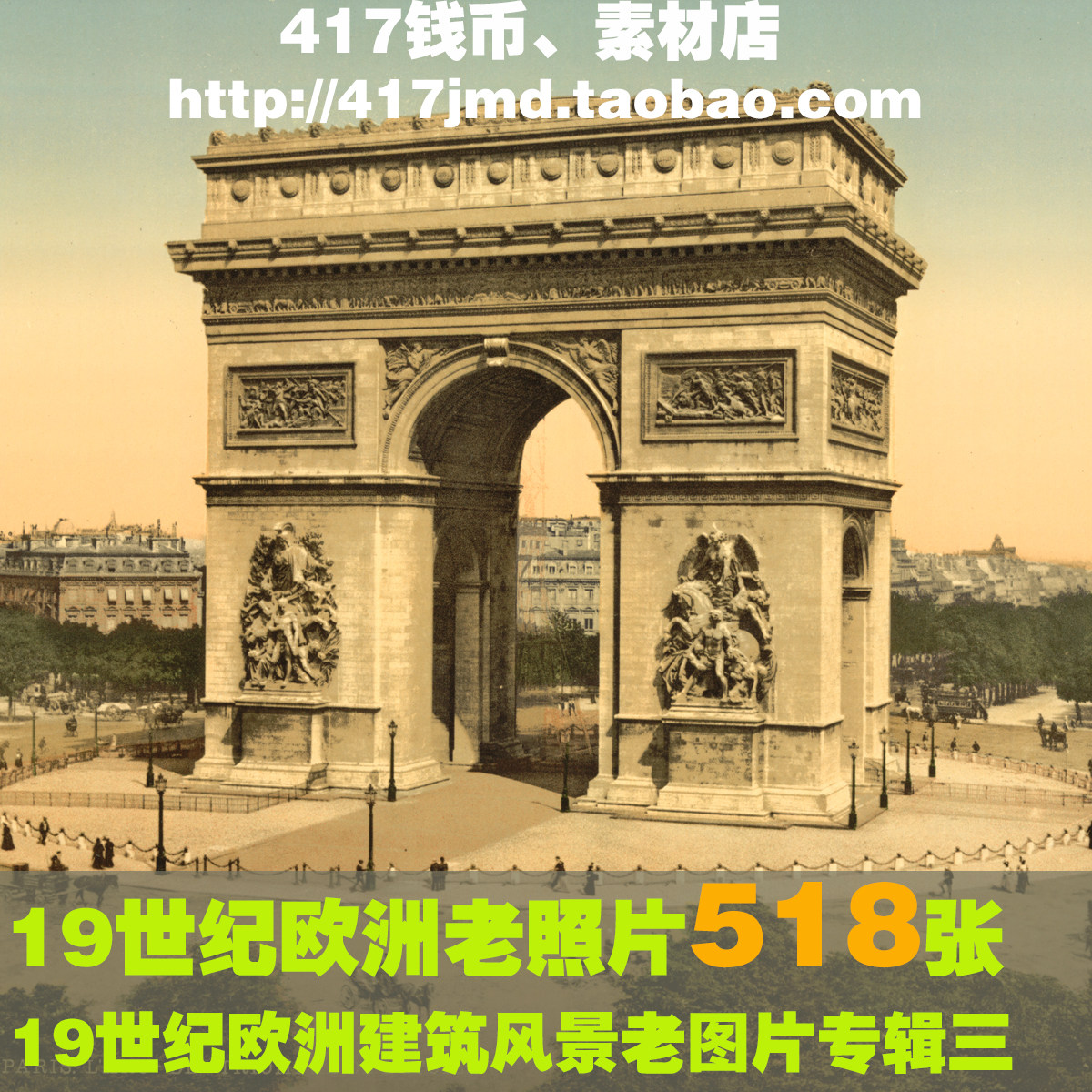 [摄影集 图集]19世纪欧洲名胜古迹建筑复古老照片tif素材专辑三