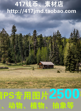 [PS图集]2500张高清风光风景动植物图片参考素材
