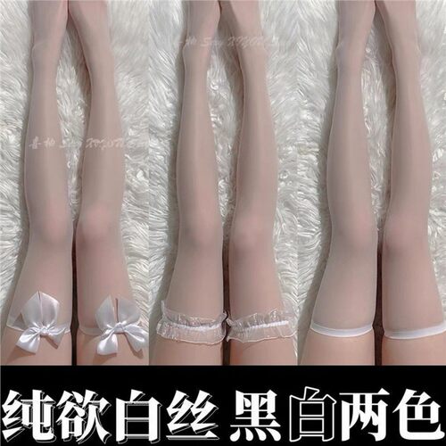 性感黑丝袜女过膝白渔网色