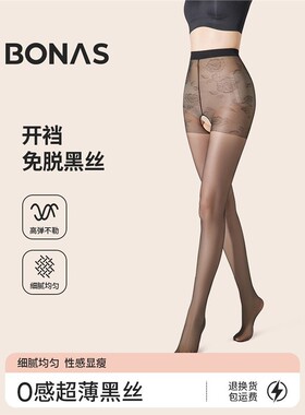 性感的黑色无裆长袜在夏天的女人，薄，不需要穿和脱，性感的连裤