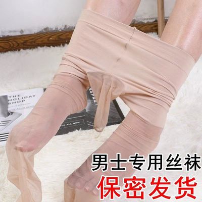 【保密发货】男士性感j套