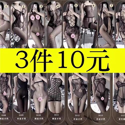 性感吊带一体袜黑丝渔网长
