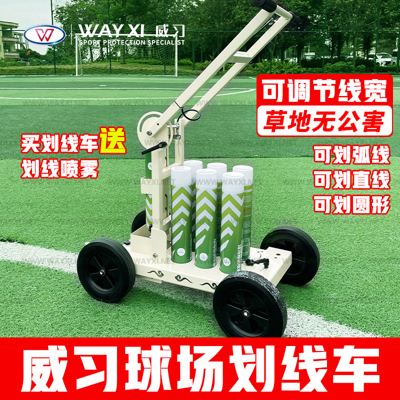球场划线车足球划线器手推画线
