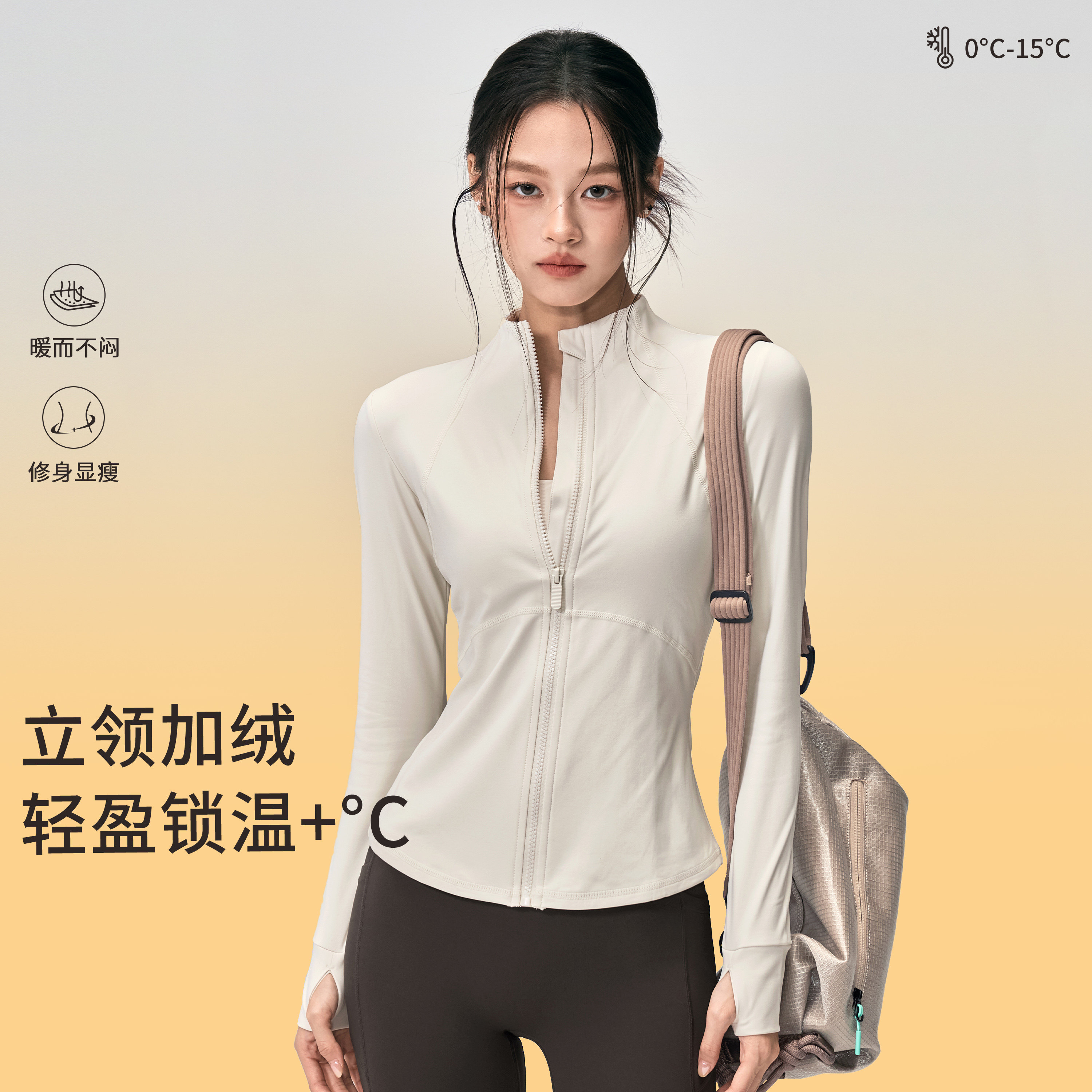 秋冬瑜伽服外套立领修身显瘦跑步运动上衣薄绒普拉提健身长袖户外