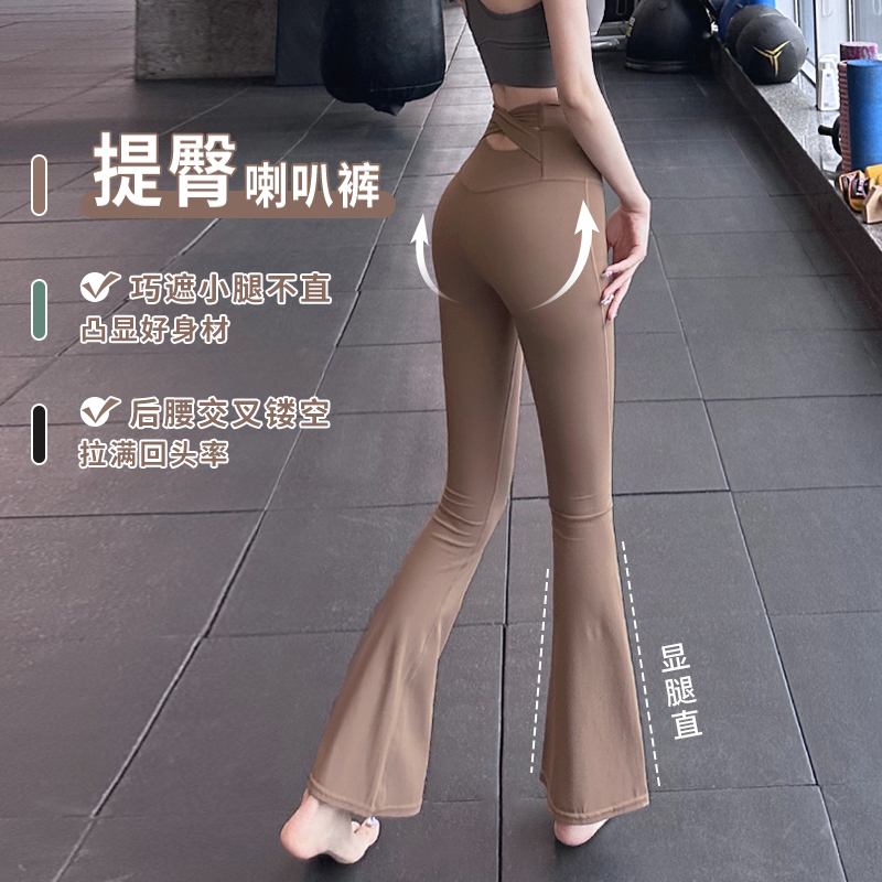 宋站紧身高腰喇叭运动长裤