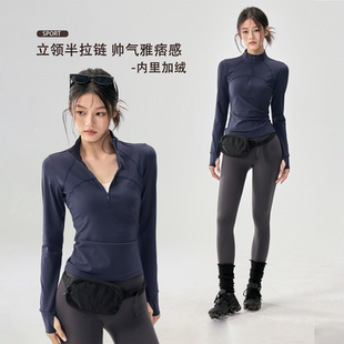 半高领加绒瑜伽服长袖女秋冬运动T恤拉链跑步训练健身上衣显瘦新