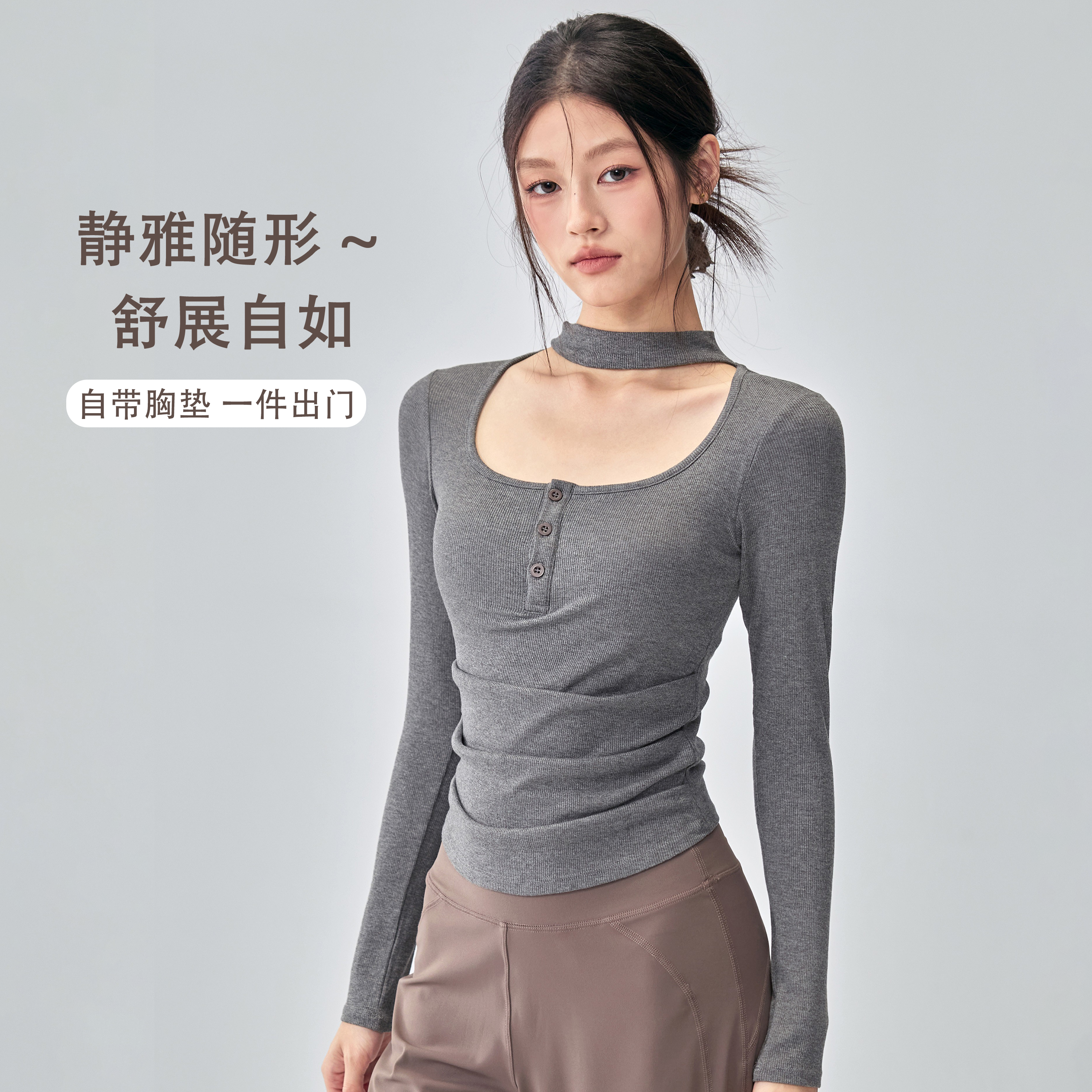 秋冬气质瑜伽服长袖女带胸垫