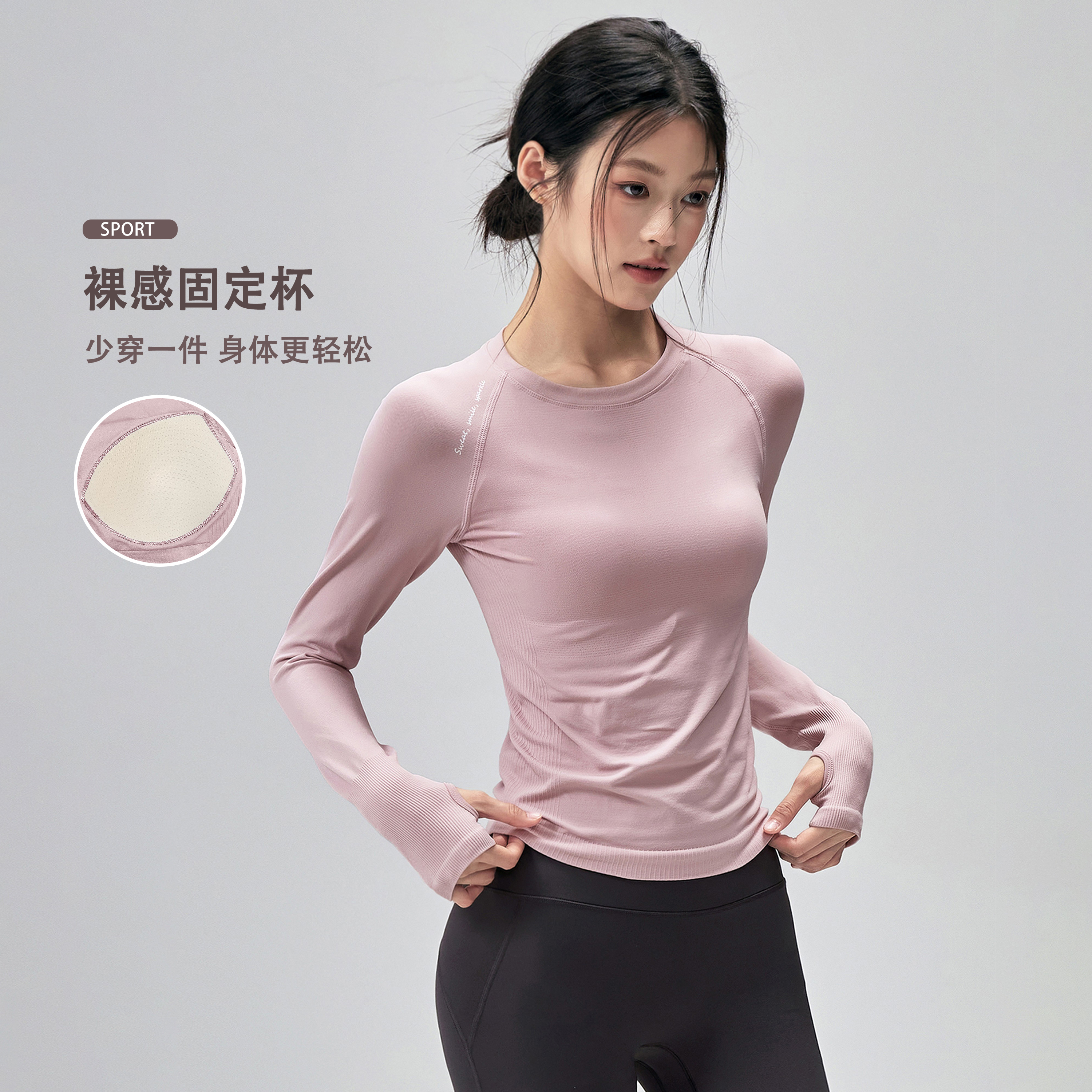 瑜伽服长袖带胸垫裸感透气运动