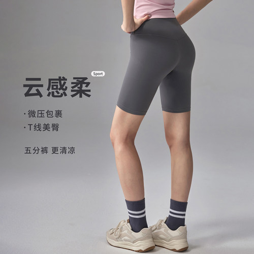 裸感高腰速干蜜桃臀健身五分裤