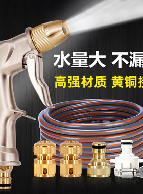 洗车高压水枪家用冲洗刷车神器喷头多功能浇花水管高压力软管浇菜