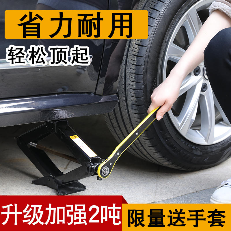 省力換胎千斤頂臥式千金頂家用越野汽車小轎車用手搖安全支架2噸